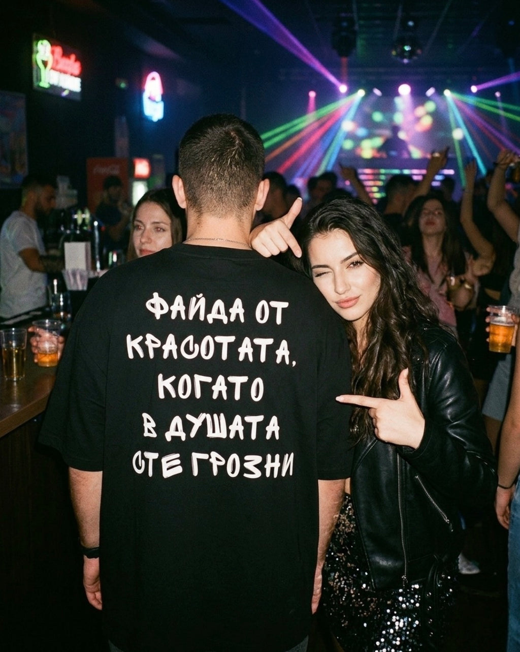 Тениска “Файда от красотата, когато в душата сте грозни”