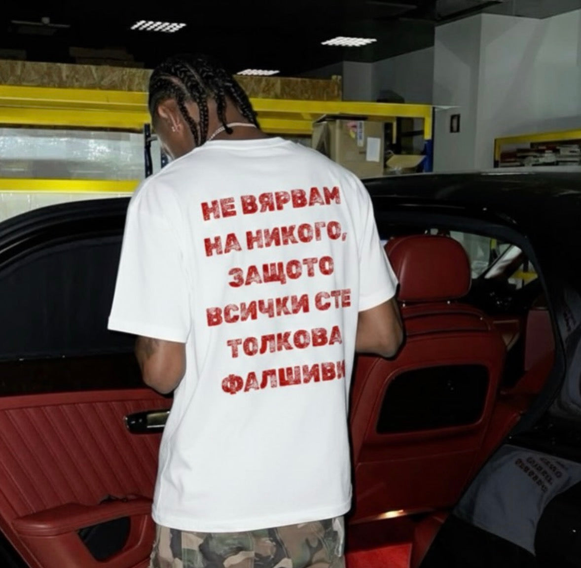 Тениска “Не вярвам на никого, защото всички сте толкова фалшиви”
