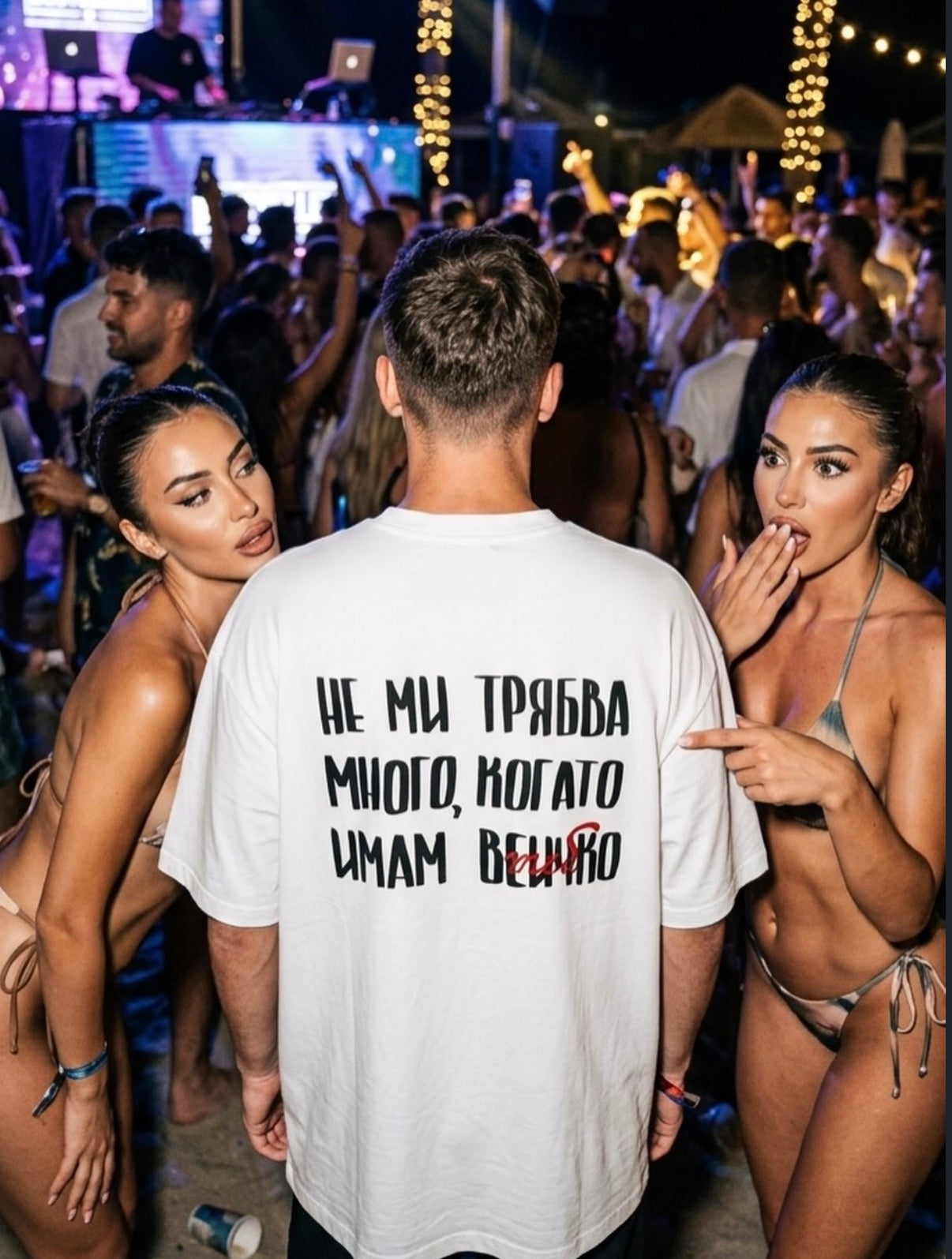 Тениска “Не ми трябва много, когато имам всичко(теб)”