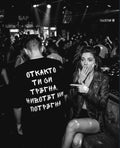 Тениска “Откакто ти си тръгна, животът ми потръгна”