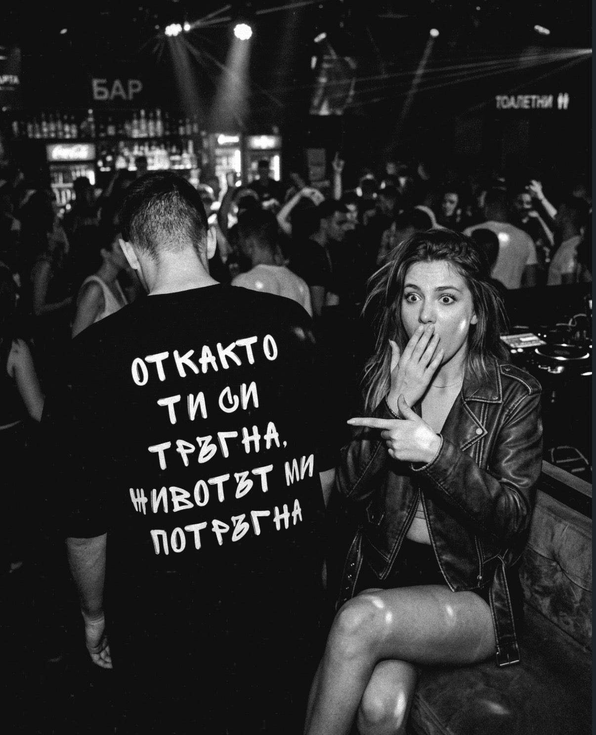 Тениска “Откакто ти си тръгна, животът ми потръгна”