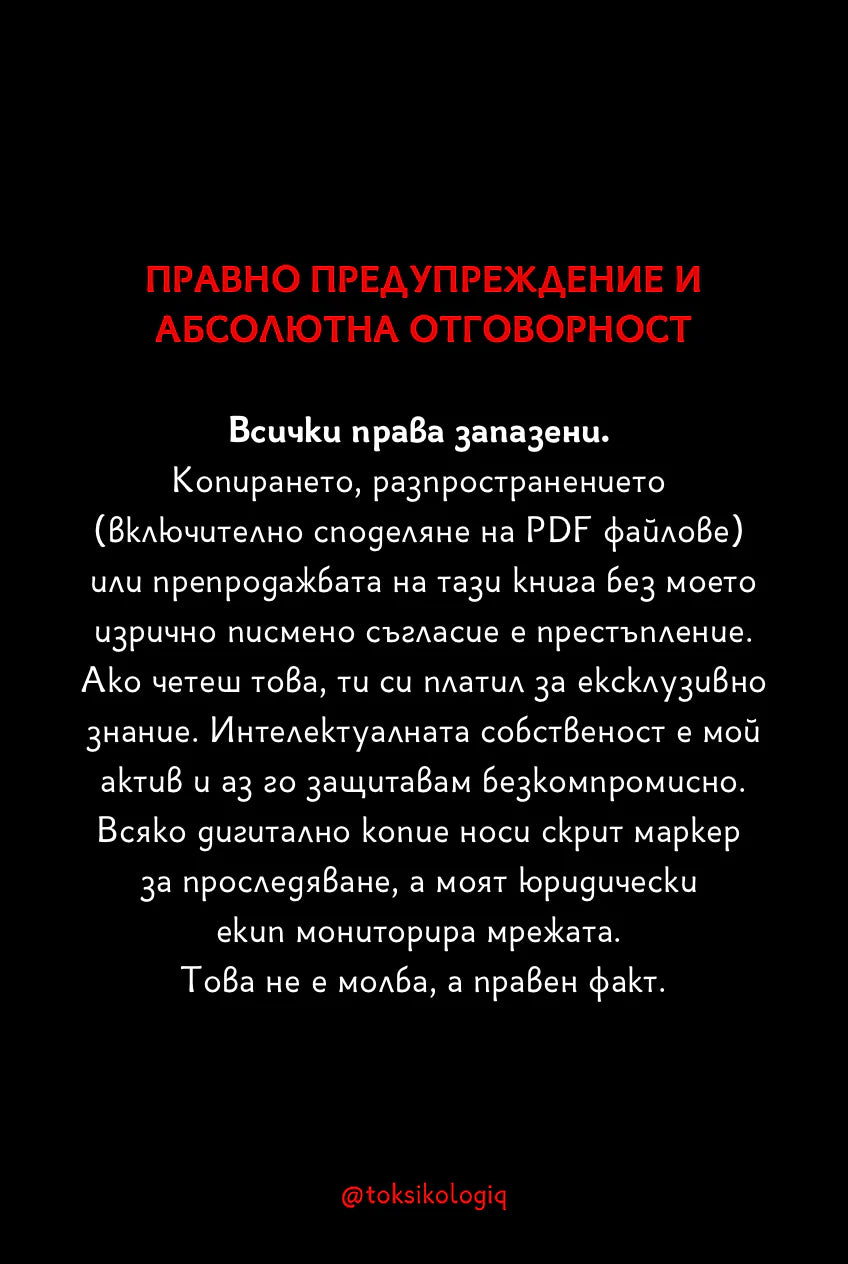 “Токсикология” (pdf)