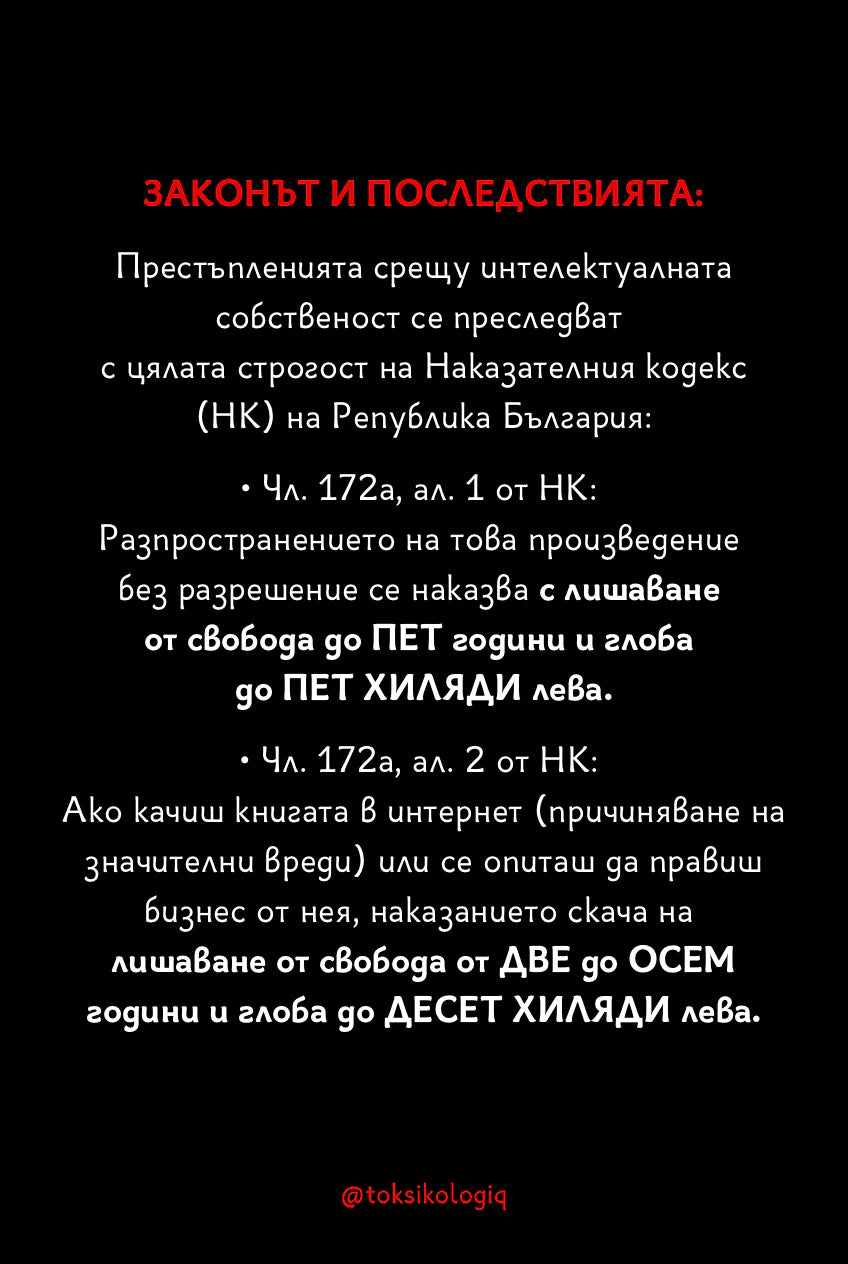 “Токсикология” (pdf)