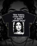 Тениска “Тази тениска струва повече