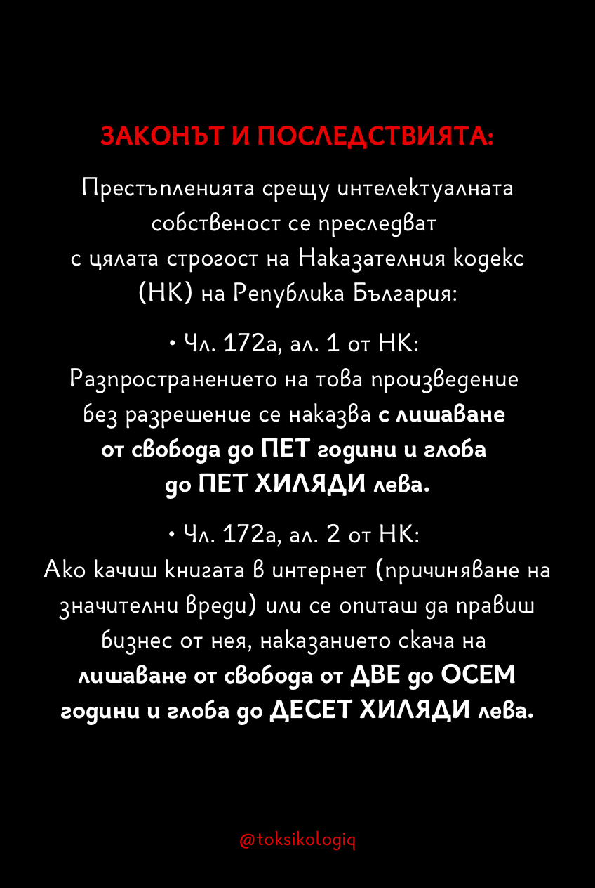 Забранената книга за Манипулации (pdf)